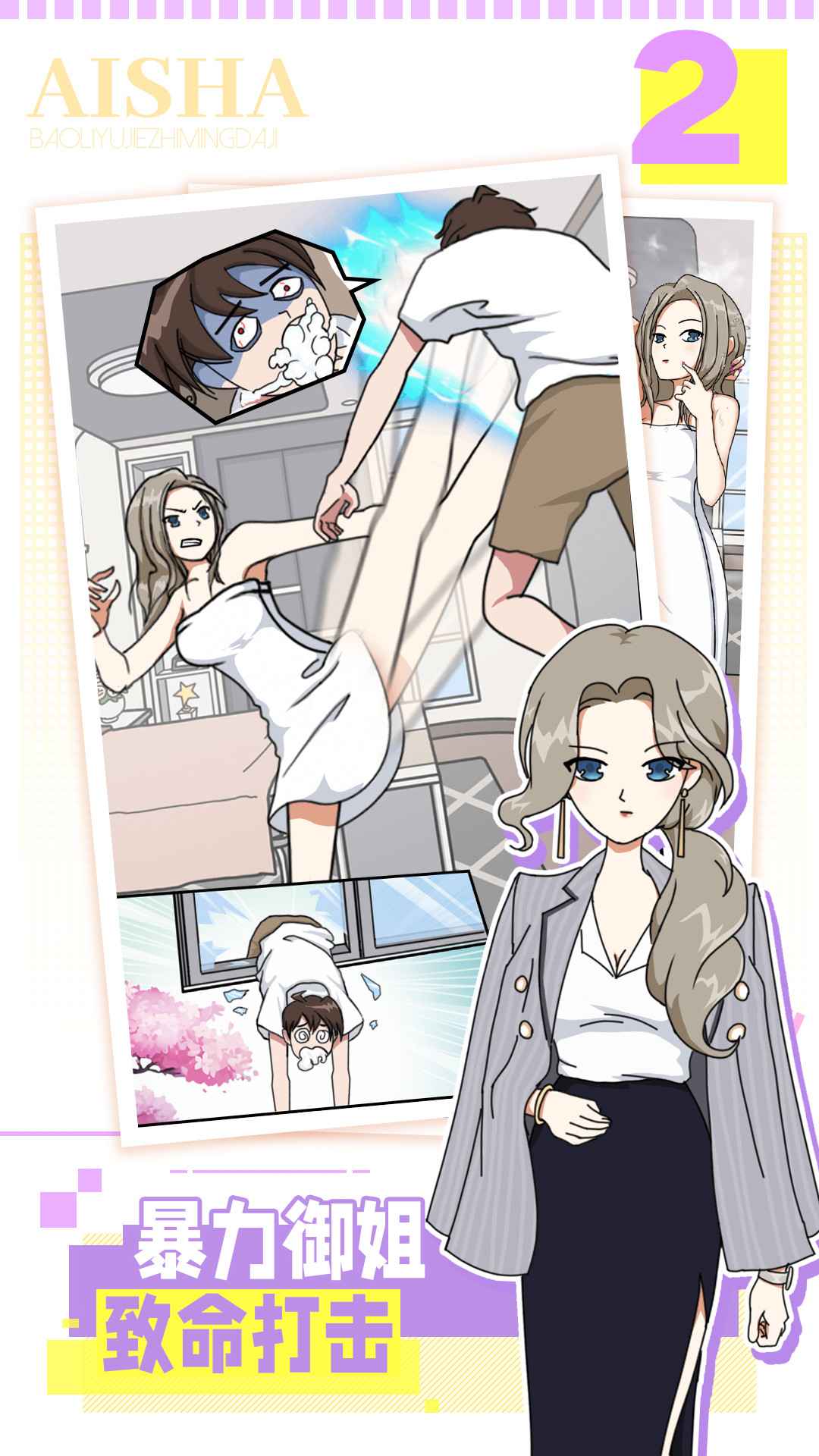 樱花公寓模拟器测试版游戏截图4