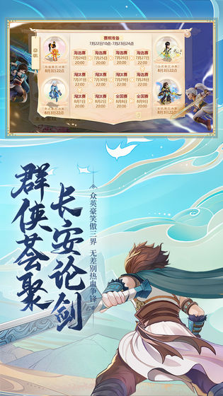 爱玩大话西游游戏截图1