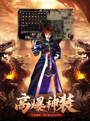 伏魔大陆神器传奇-游戏截图4