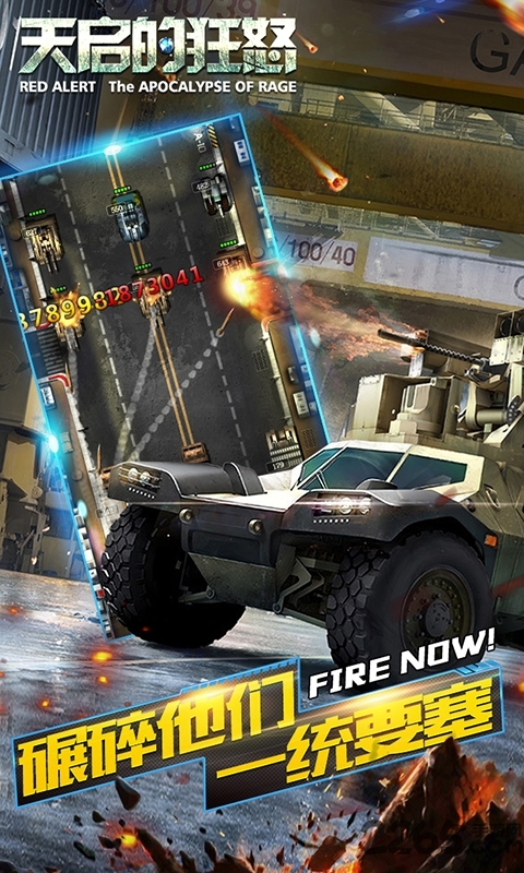 天启的狂怒新快版游戏截图4