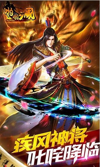 啪啪三国指游方寸版-游戏截图1