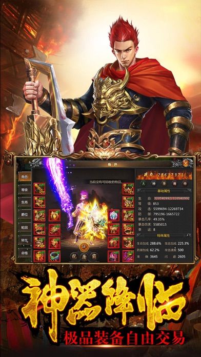 乱世之战单职业手游游戏截图3