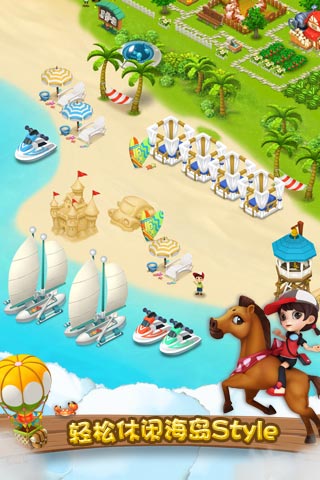 千岛物语九游版游戏截图4