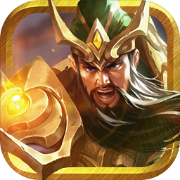 诸雄争霸官方版