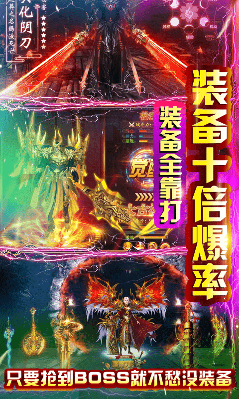 怒战雷霆时装版游戏截图2