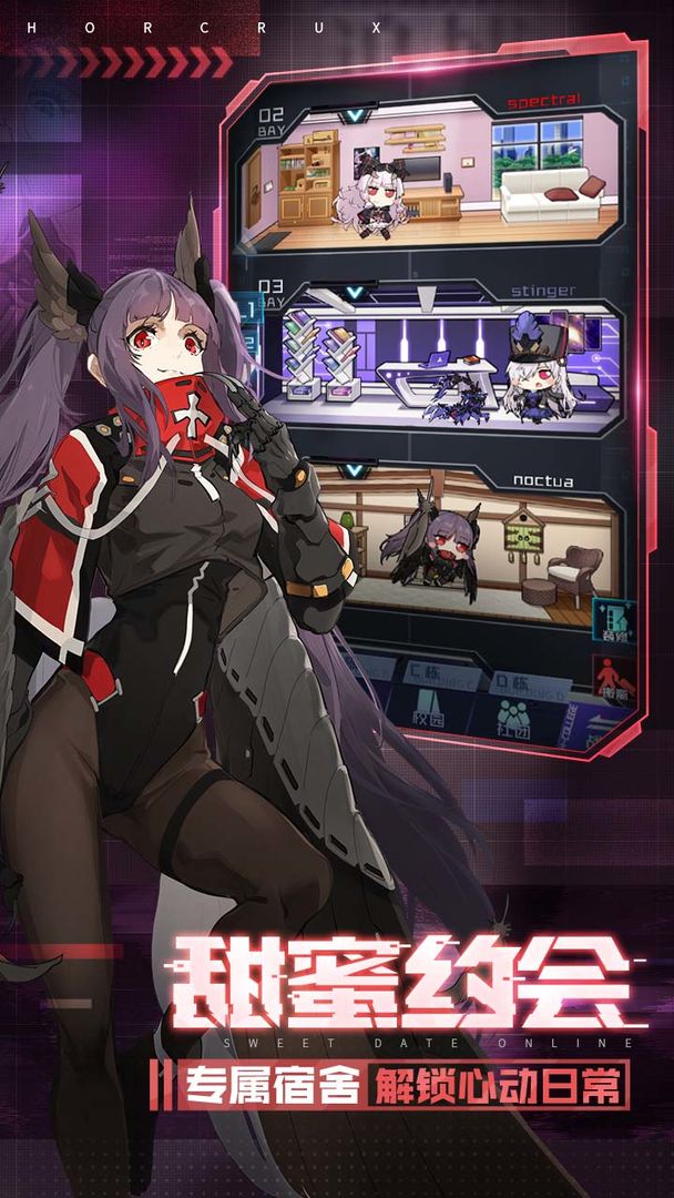 暮光学院游戏截图2