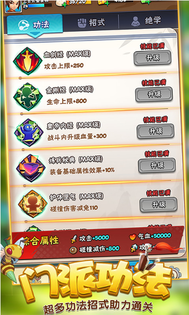 暴走游侠游戏截图1