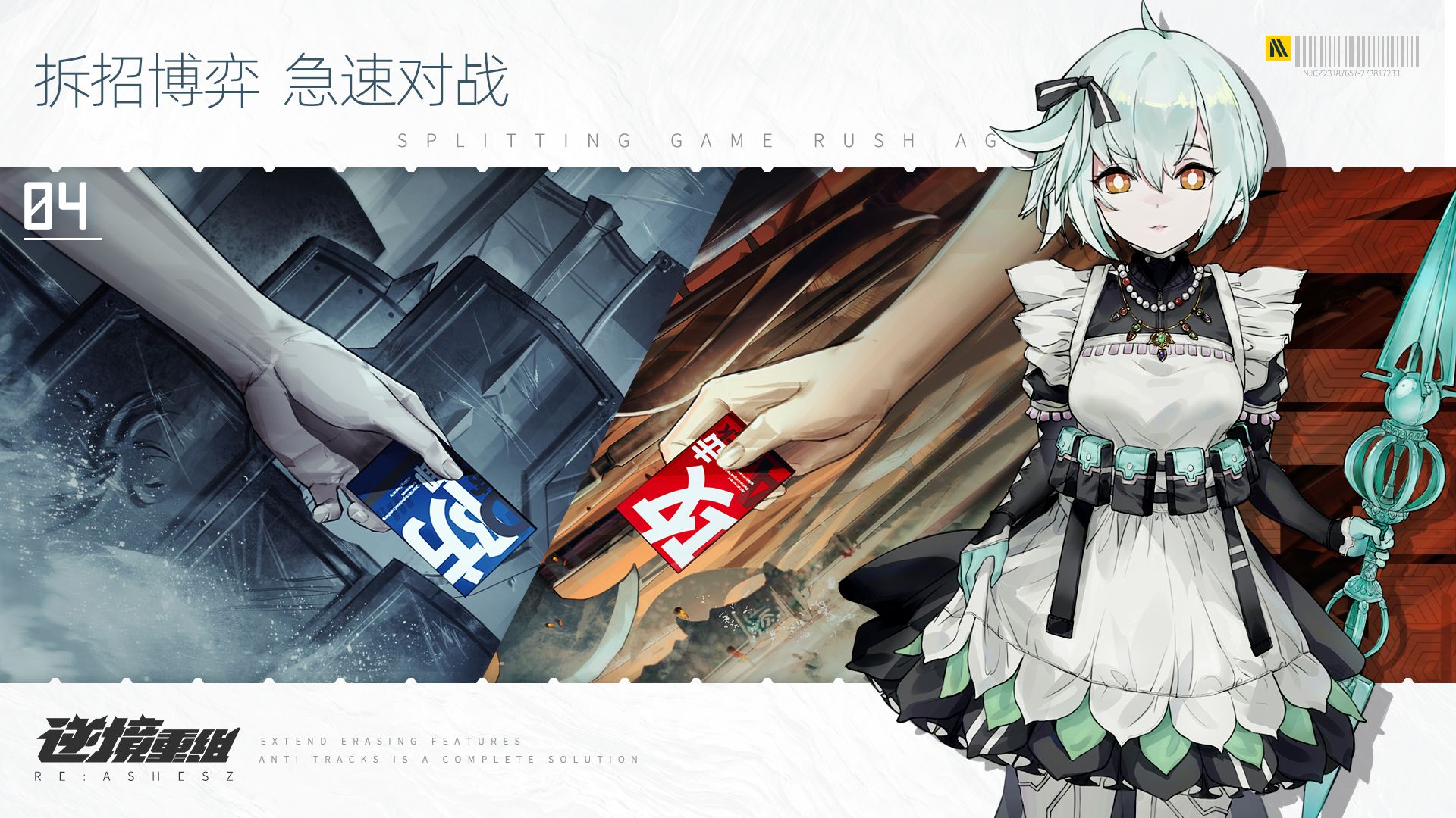 逆境重组测试服-游戏截图3