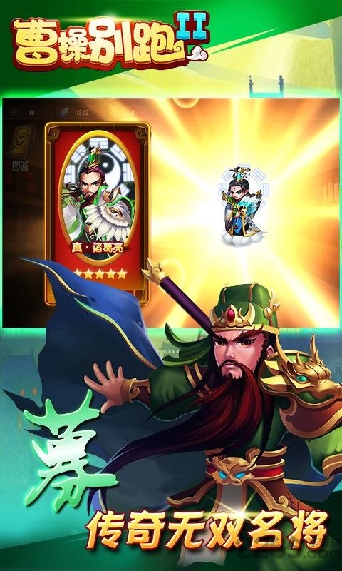 曹操别跑2百度手游-游戏截图1