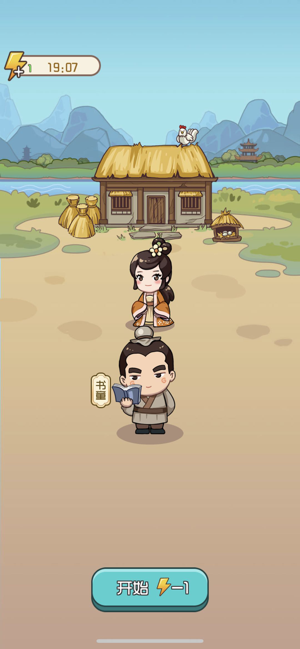 词语小皇帝游戏截图3