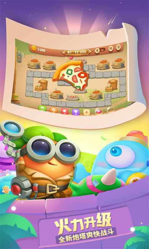 保卫萝卜3单机最新版游戏截图2