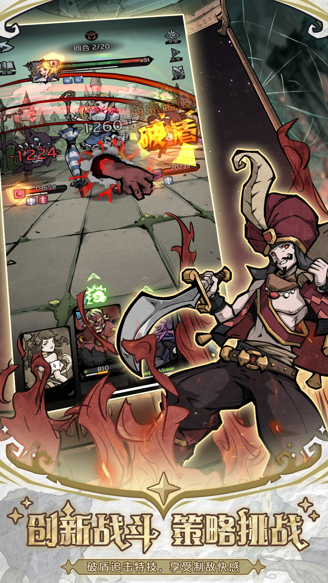 才不是童话手游游戏截图1