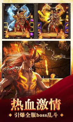 血月之息高爆版巅峰服游戏截图2