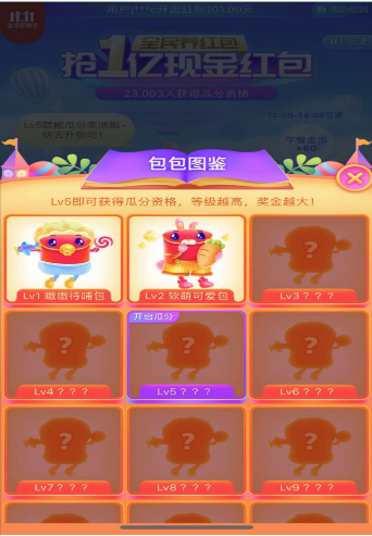 全民养红包抢版游戏游戏截图2