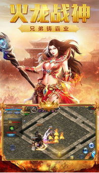 龙腾合击新开1.80传奇游戏截图1