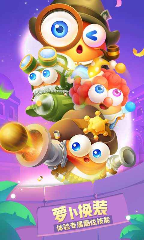 保卫萝卜3单机最新版游戏截图1