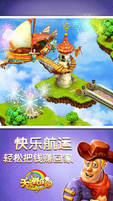 庄园开心农场中文版(暂未上线)游戏截图2