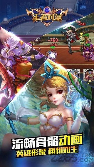 王者对垒公益服游戏截图1