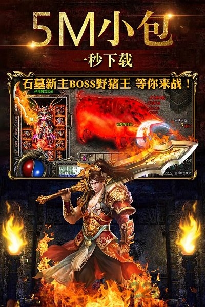 赤月沙城手游私服(暂未上线)游戏截图3