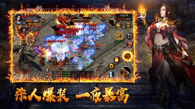 烈火永恒手游游戏截图2