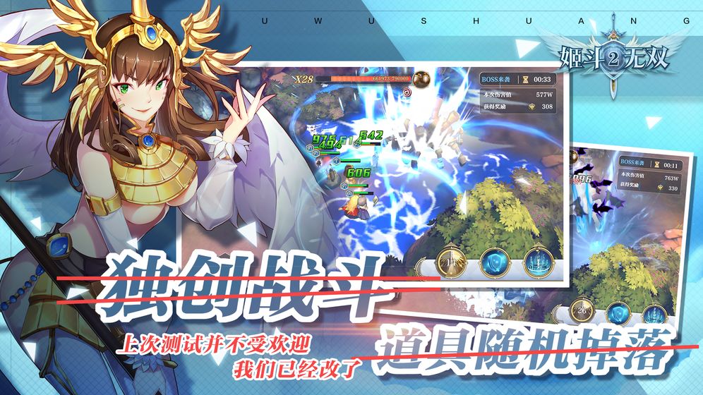 姬斗无双2角色互动版-游戏截图5