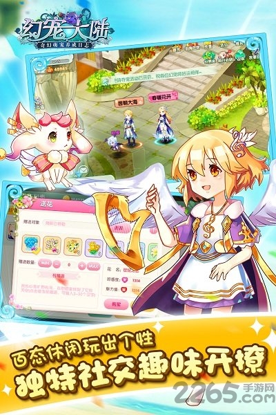 幻宠大陆手游百度版-游戏截图4