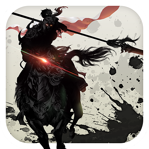 马踏千军安智游戏