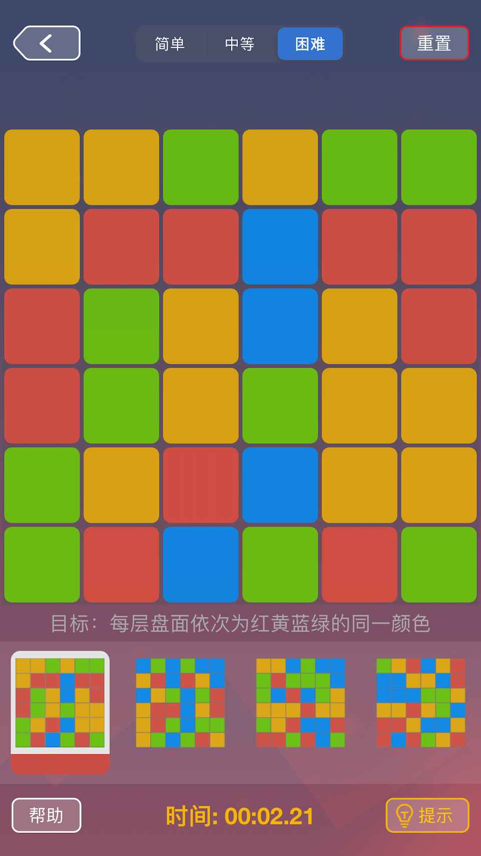 一触即发四色迭代-游戏截图3