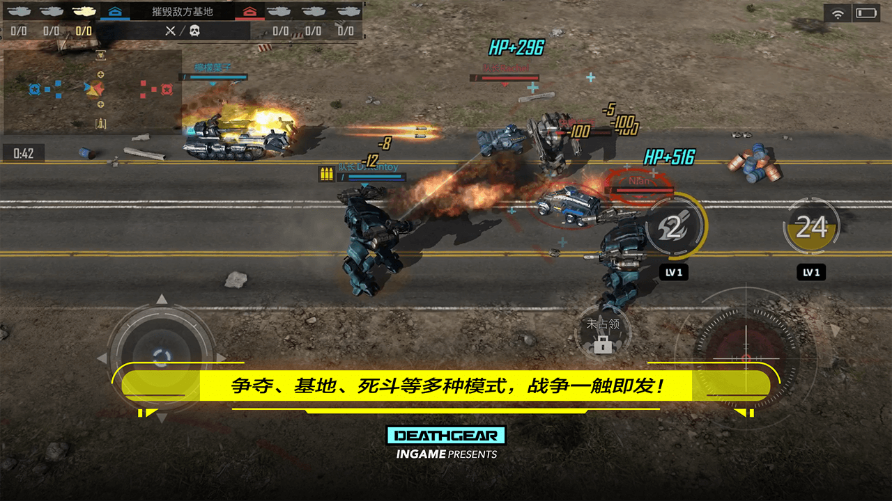 致命机甲华为版游戏截图2