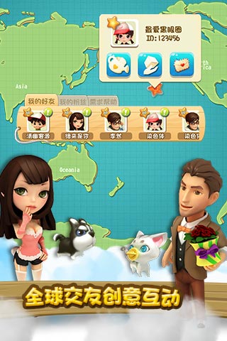 千岛物语九游版游戏截图3