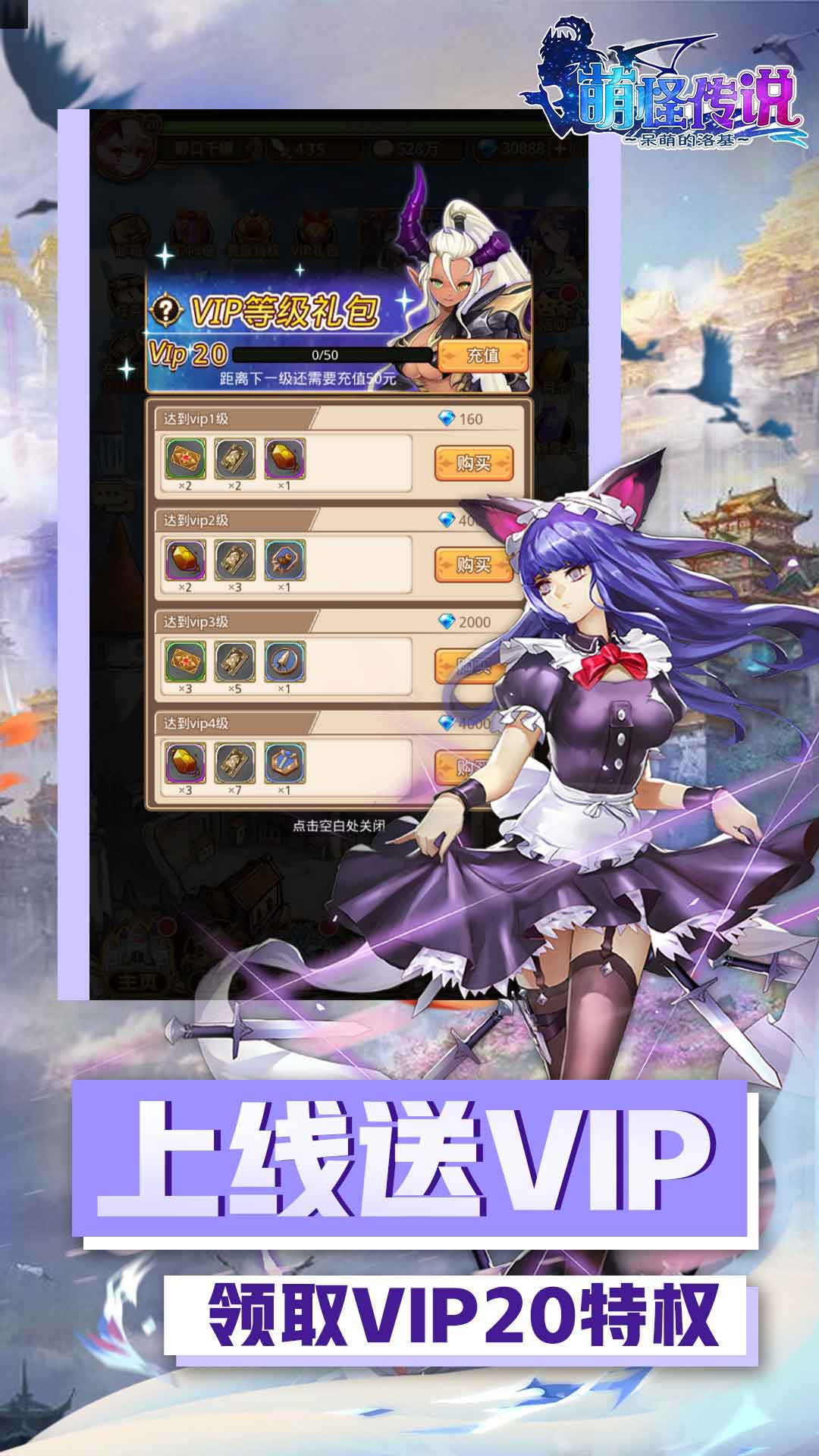 萌怪传说超V版-游戏截图2