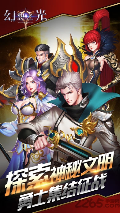 幻想之光手机版(暂未上线)游戏截图2