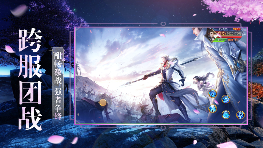 灵域诛天渡劫修仙手游游戏截图2