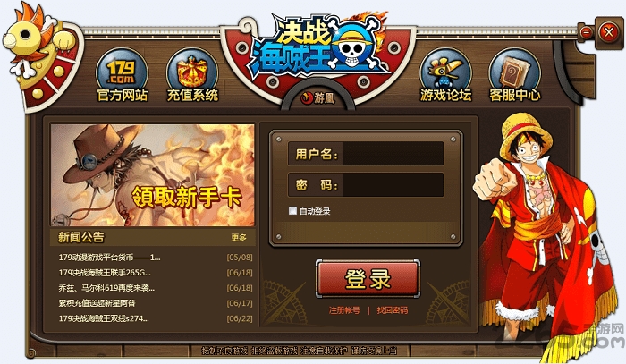 决战海贼王公益服私服(暂未上线)游戏截图3