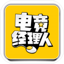 电竞经理人游戏