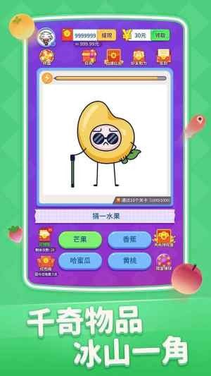 擦擦有惊喜红包版游戏截图3