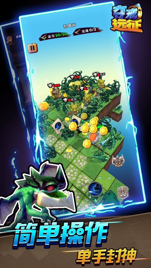 夺戒远征游戏截图2