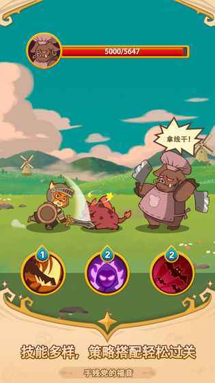 福尼斗恶龙-游戏截图3