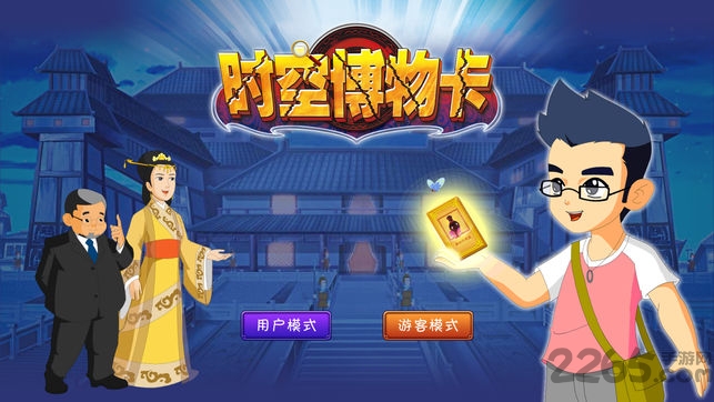 时空博物卡官方版(暂未上线)游戏截图5