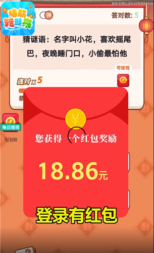 脑筋转起来游戏截图3