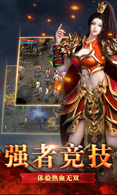 霸域龙途烈焰遮天游戏截图1