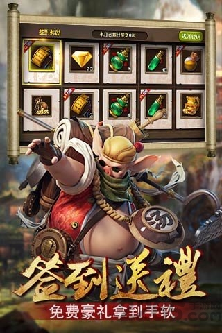 西游记之三打白骨精变态版游戏截图3