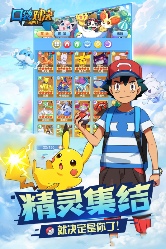 口袋对决公测版-游戏截图2