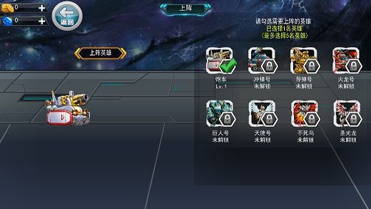 神奇机甲游戏截图3