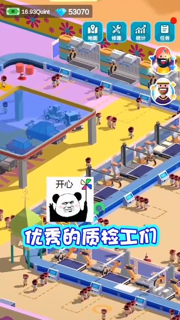 造个汽车玩游戏截图4