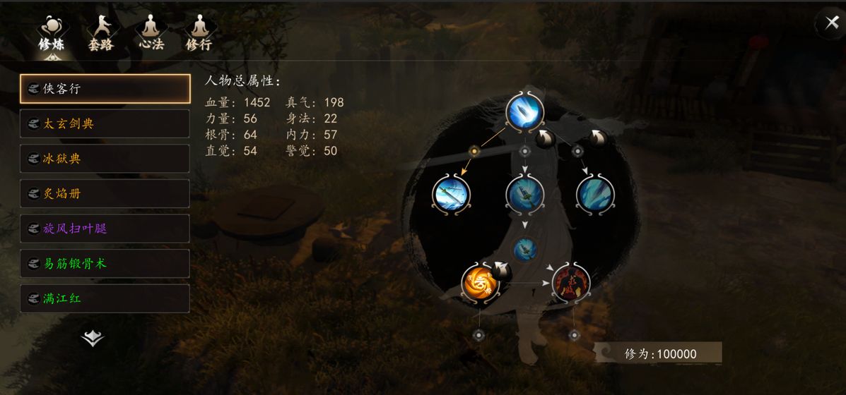 下一站江湖Ⅰ内测版游戏截图3