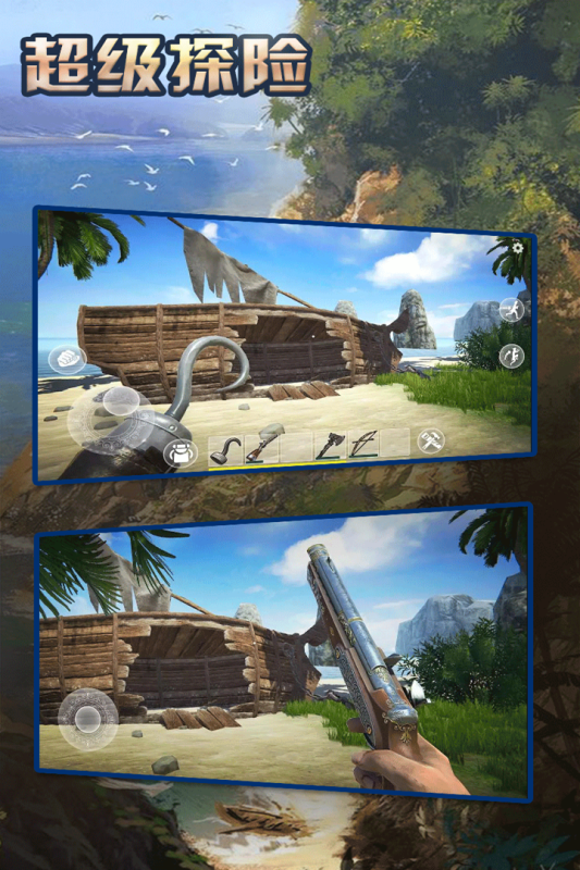 超级探险手游游戏截图5