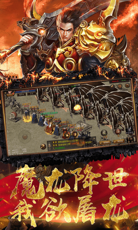 逐鹿龙魂傲世神途游戏截图3