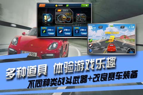 极速狂飙8极速凌云最新版游戏截图1