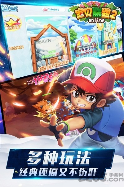 果盘宝贝联盟2手游bt版-游戏截图1